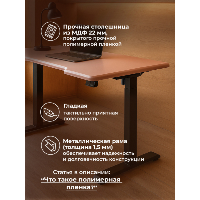 Прямые компьютерные столы, Компьютерный стол Маркос с механизмом подъема 140х80, черный