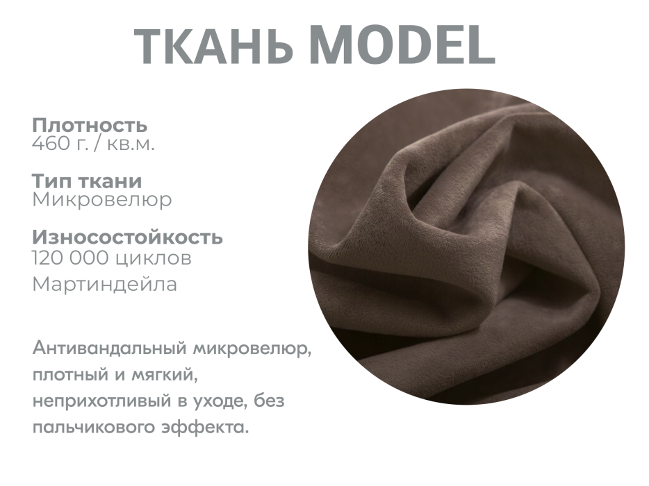 Диваны модульные угловые, Модульный диван Майами-4,микровелюр,антивандальная ткань,венеция