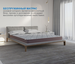Матрас Здоровый сон-Макс 1400х2000