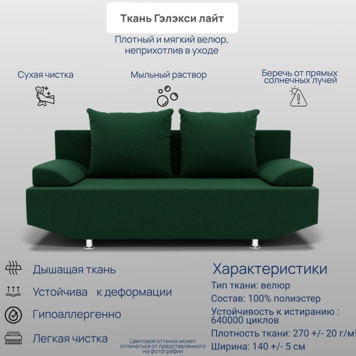 Диваны с ящиком для белья, Прямой диван Сити ППУ, велюр