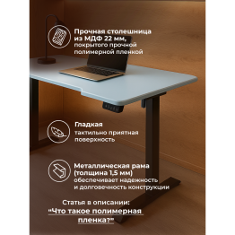 Компьютерный стол Маркос с механизмом подъема 140х80, черный