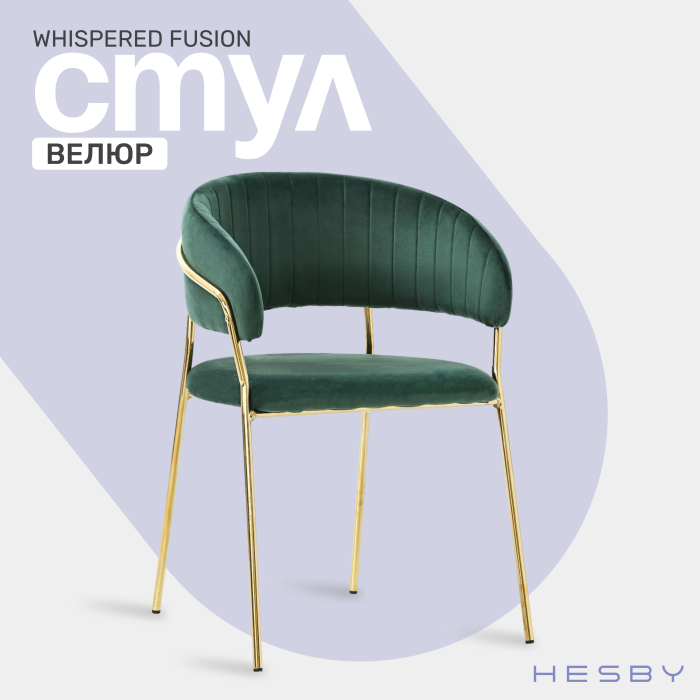 Стулья, Комплект стульев Whispered Fusion, золотой (Комплект 2 шт)