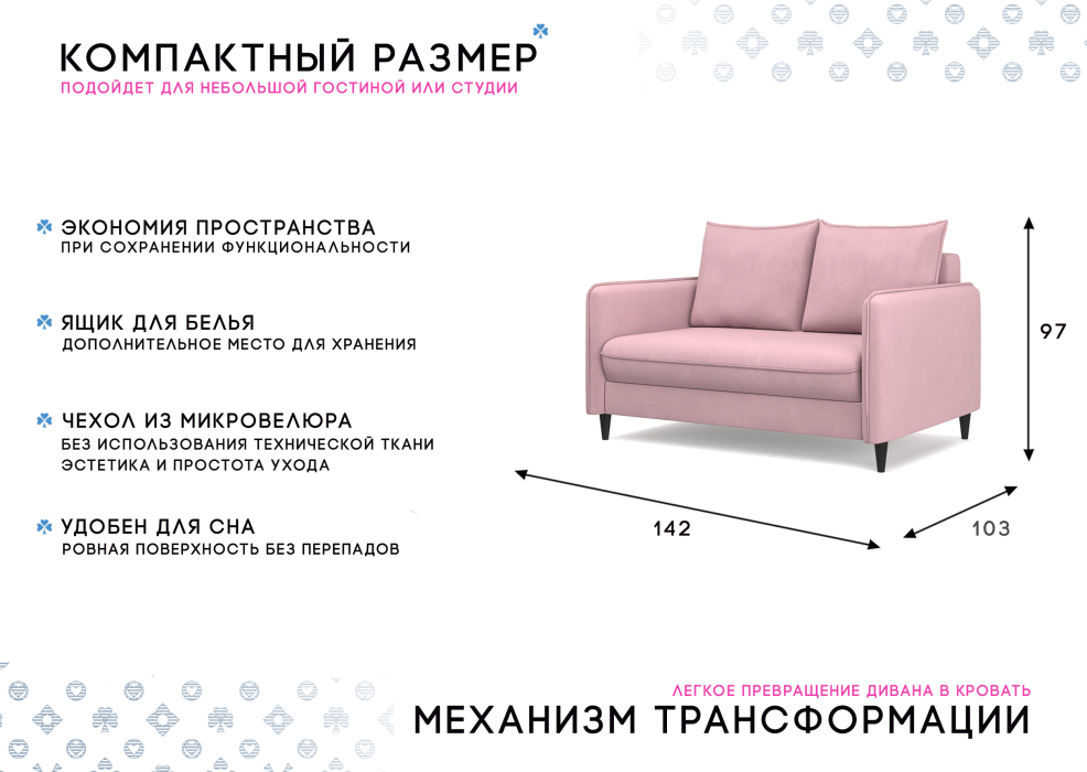 Дизайнерские диваны для гостиной, Диван-кровать Фьорд SMART 120, велюр