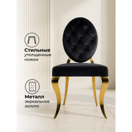 Стул Odda черный/золотой