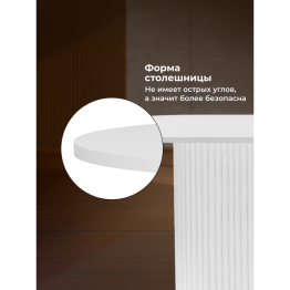 Стол Барон О 200 х 90 (белые ноги)