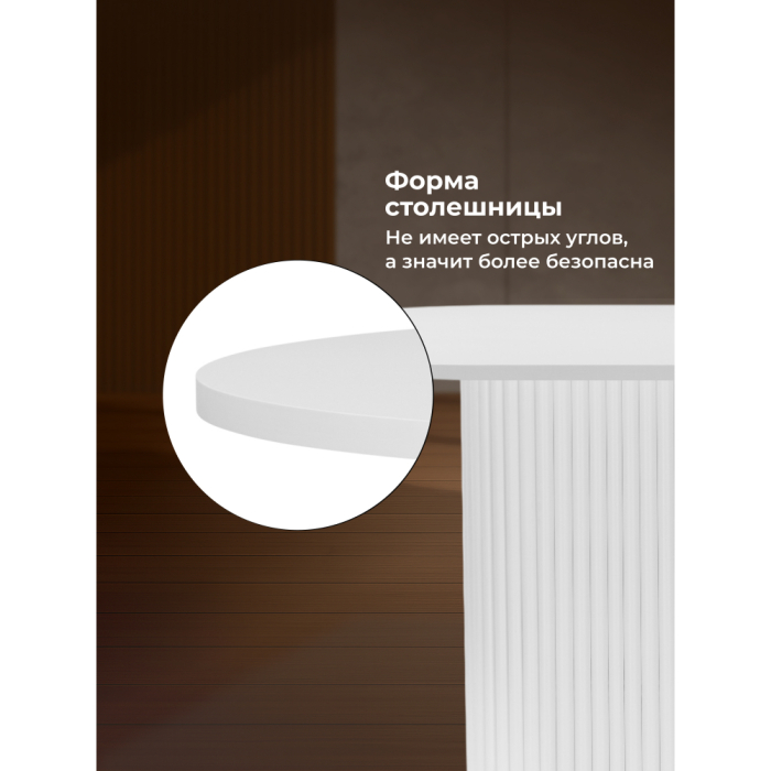 Обеденные столы, Стол Барон О 200 х 90 (белые ноги)