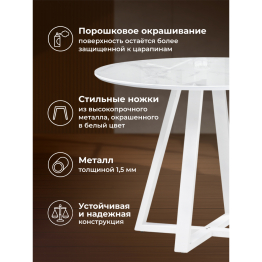 Стол стеклянный Норфолк 100х78 (белые ноги)