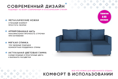 Угловой диван Каир Lux 2 универсальный велюр