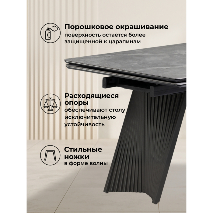 Обеденные столы, Керамический стол Вейв new 160(220)х89