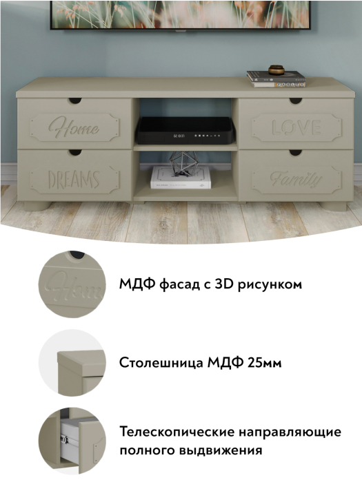 ТВ-тумбы, Тумба для ТВ ДримСтар ДС-15