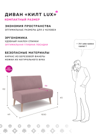 Диван Килт Lux, велюр