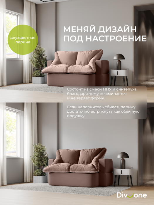 Детские диваны, Бескаркасный диван-кровать Дадли 2000*1050мм., велюр