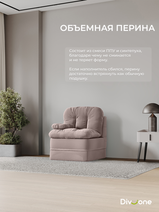 Кресла, Бескаркасное кресло-кровать Клиффорд 900*950мм  велюр