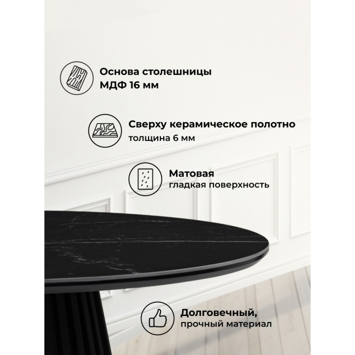 Обеденные столы, Керамический стол Нэнси