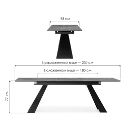 Керамический стол Стиг