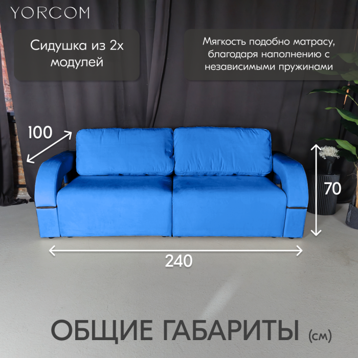 Дизайнерские диваны для гостиной, Диван-кровать Амари