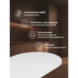 Стол Барон О 160 х 90 (черные ноги)