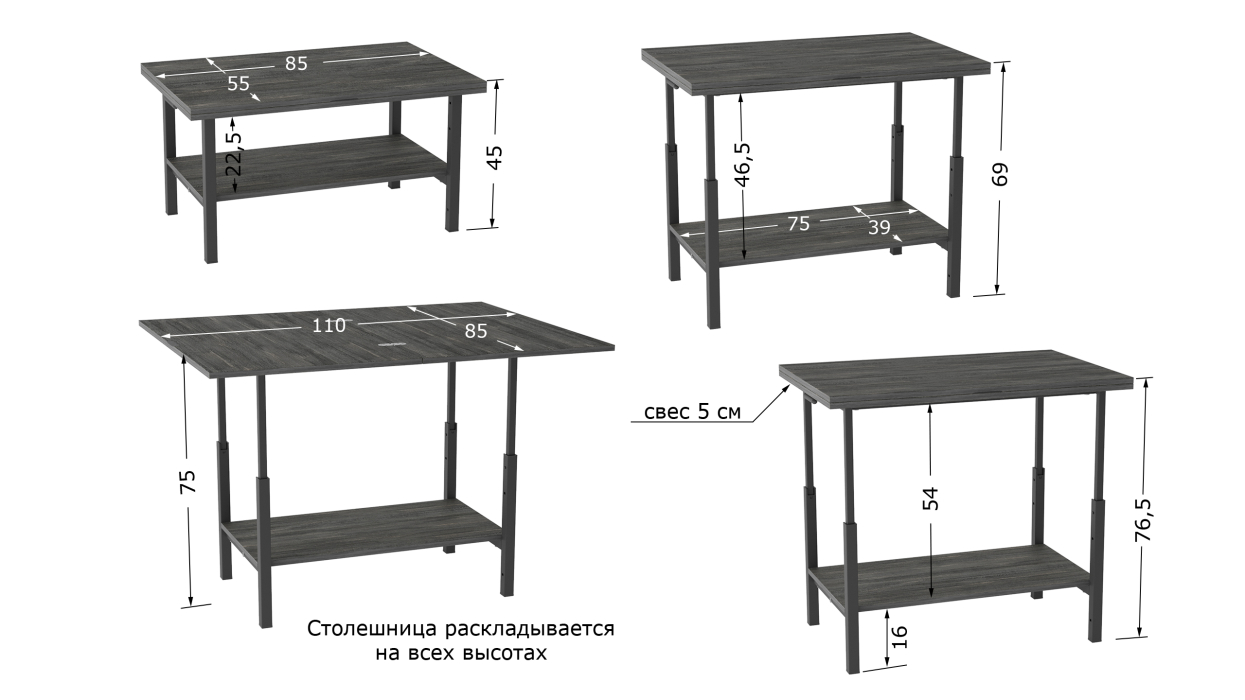 Столы-трансформеры, Стол трансформер Мидж 