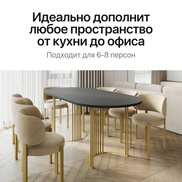 Обеденные столы, Стол овальный обеденный с золотым металлическим подстольем VIOLUR 200