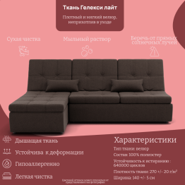 Угловой диван Калифорния-2 ППУ, велюр