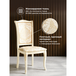 Деревянный стул Керия