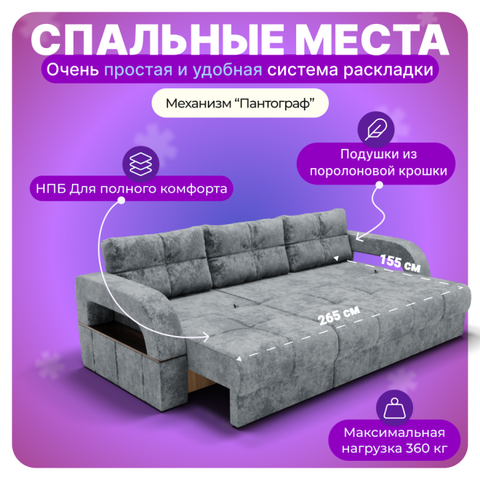 Диваны угловые, Угловой диван Рич-2, НПБ, Симпл