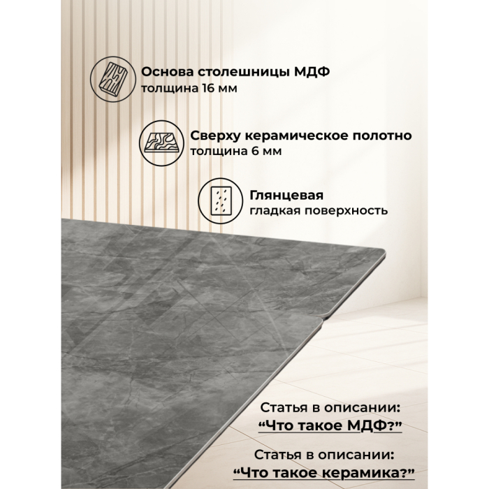 Обеденные столы, Керамический стол Дарвин new 160(220)х89