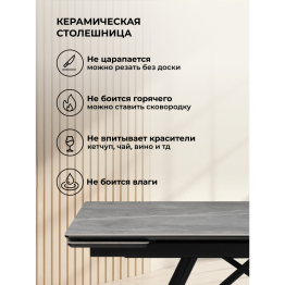 Керамический стол Вилсон new 140(200)x80