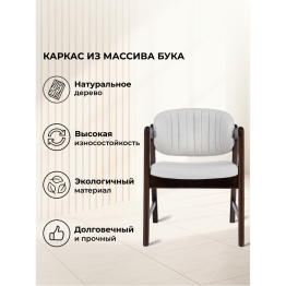 Кресло  Никсон