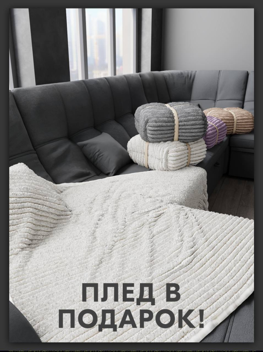 Диваны угловые в гостиную, Модульный диван Майами-3,микровелюр,антивандальная ткань,венеция