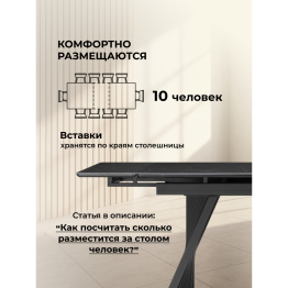 Керамический стол Вейв new 140(200)х80