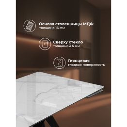 Стеклянный стол Блэкберн new 140(200)х80х75