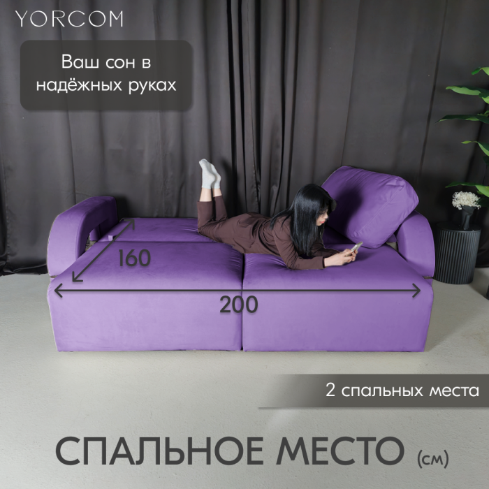 Дизайнерские диваны для гостиной, Диван-кровать Амари