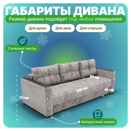 Прямой диван Лофт-1, НПБ, Симпл