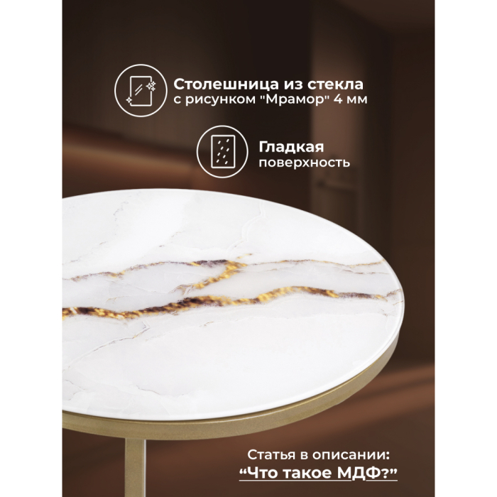 Журнальные столики, Журнальный стол Иберис круглый