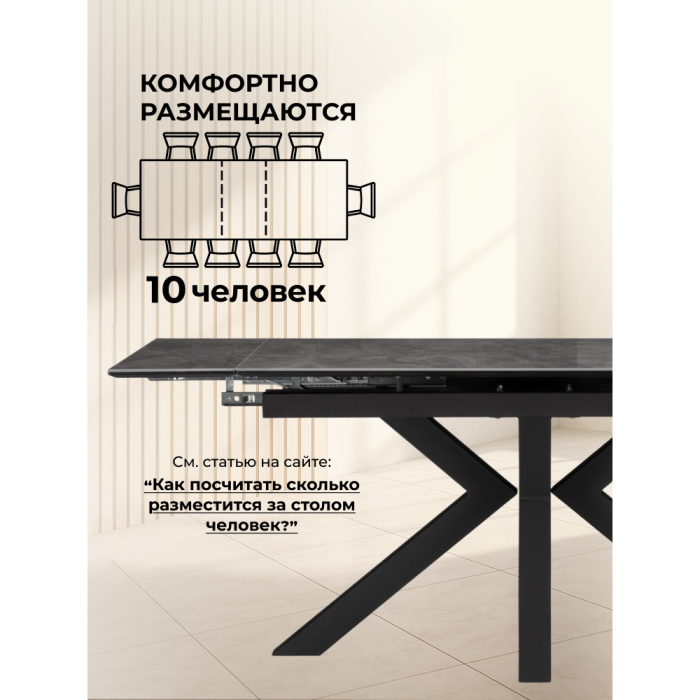 Обеденные столы, Керамический стол Бронхольм 140(200)х80х77