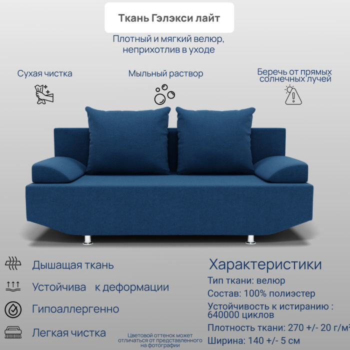Диваны с ящиком для белья, Прямой диван Сити ППУ, велюр