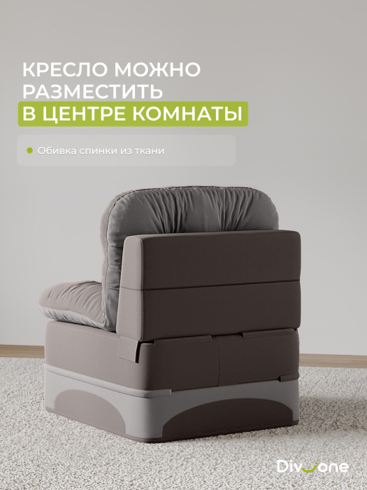 Кресла, Бескаркасное кресло-кровать Клиффорд 900*950мм  велюр