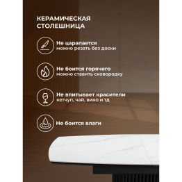 Керамический стол Фестер