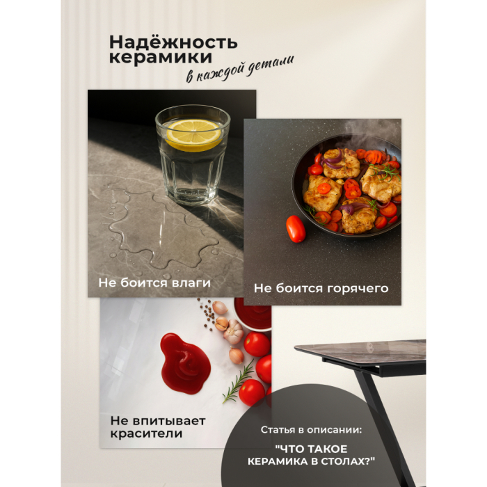 Обеденные столы, Керамический стол Денхольм 240(300)х100х75