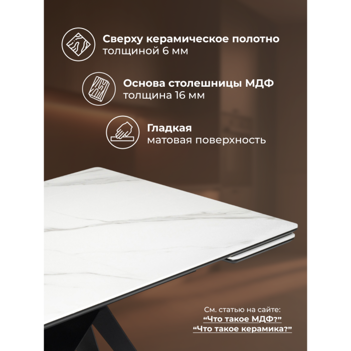 Обеденные столы, Керамический стол Блэкберн new 140(200)х80х75