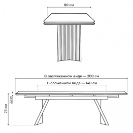 Керамический стол Вейв new 140(200)х80