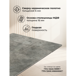 Керамический стол Блэкберн new 160(220)х89