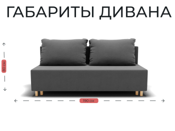 Прямой диван Лофт,еврокнижка,велюр