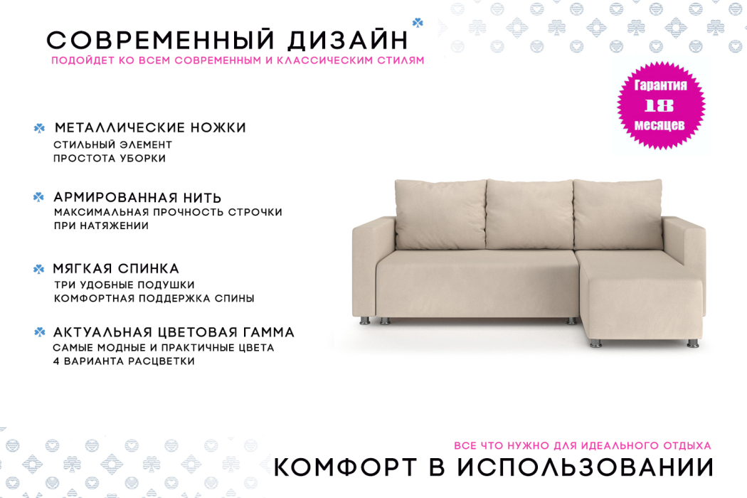 Диваны угловые в гостиную, Угловой диван Каир Lux 2 универсальный велюр