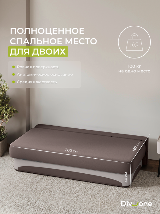 Диваны прямые, Бескаркасный диван-кровать Клиффорд 2000*930 мм велюр