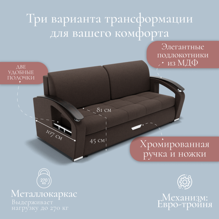 Диваны с ящиком для белья, Прямой диван Дубай-1 ППУ, велюр