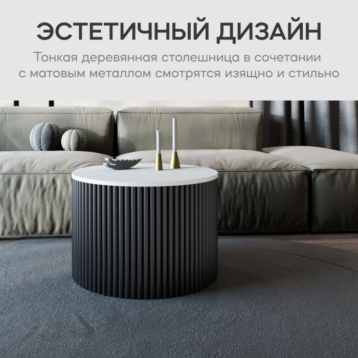 Журнальные столики, Стол круглый журнальный с чёрным металлическим подстольем TRUBIS Wood M 60