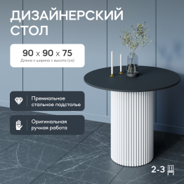 Стол круглый обеденный с белым металлическим подстольем TRUBIS Wood L 90