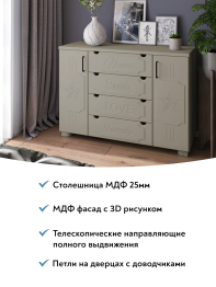 Комод ДримСтар ДС-17